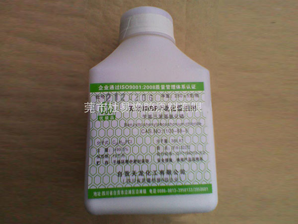 河源促进剂